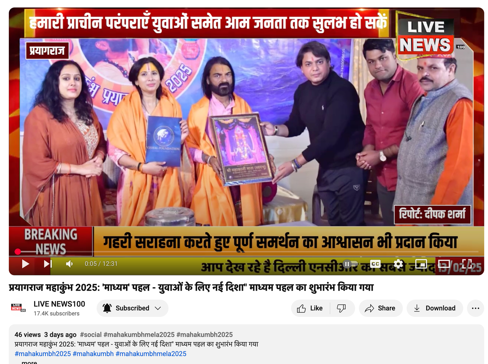 Media Coverage 26